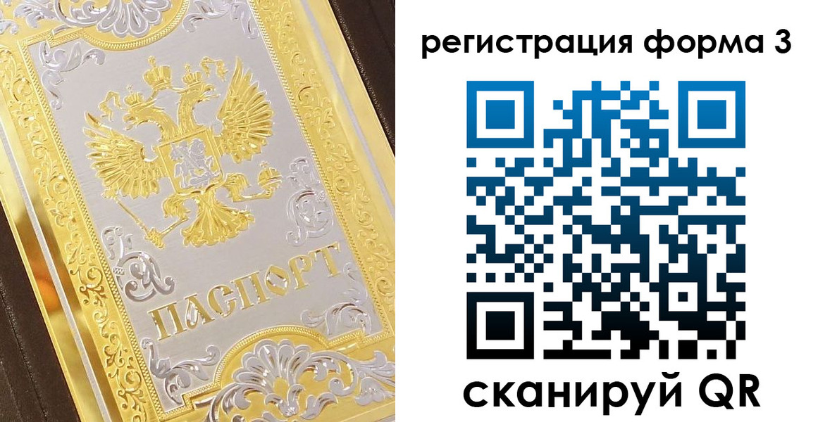 прописка для работы в Калининске