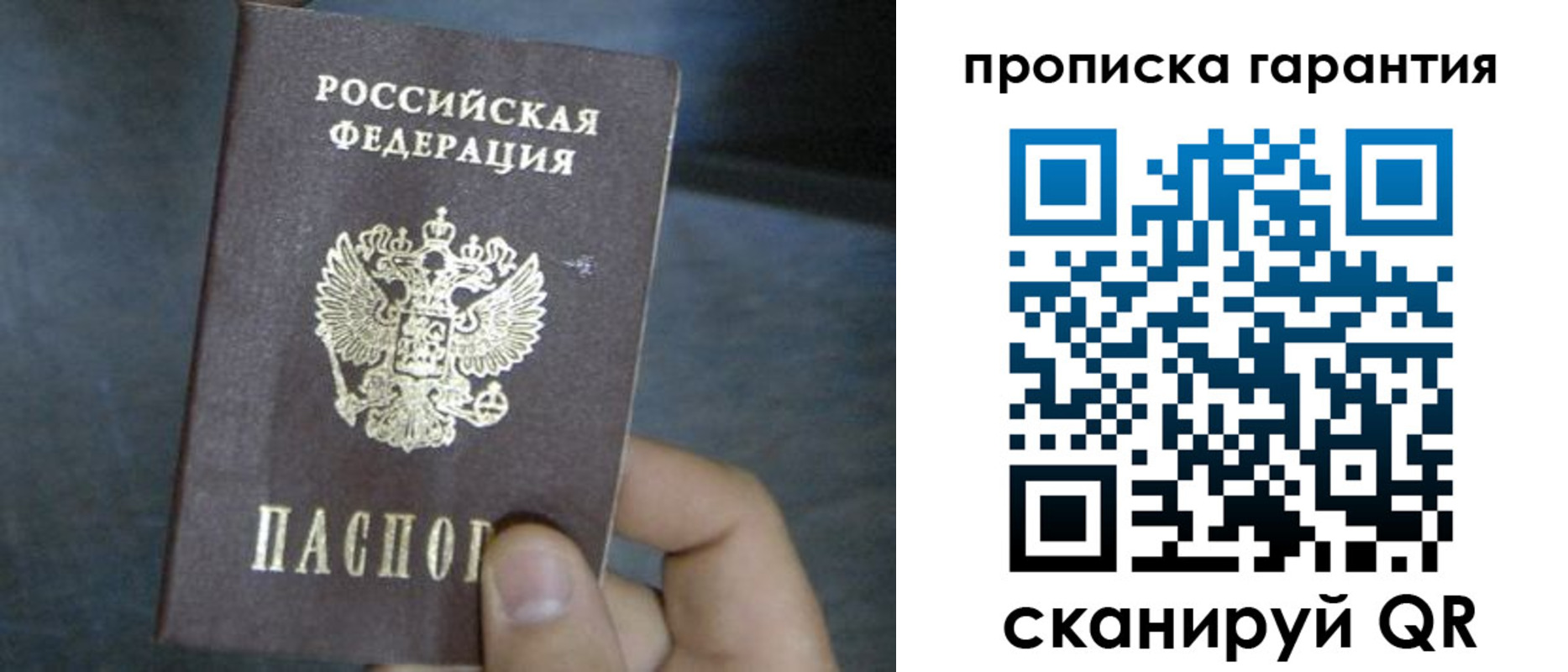 временная регистрация недорого в Калининске