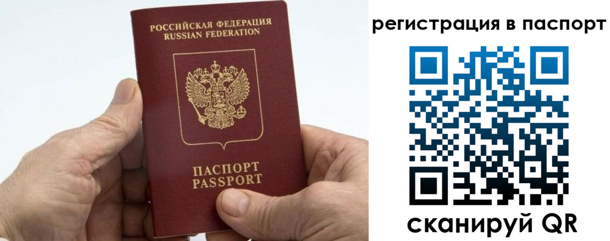 купить прописку в Калининске