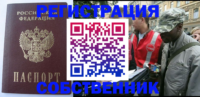 временная регистрация для всех в Калининске