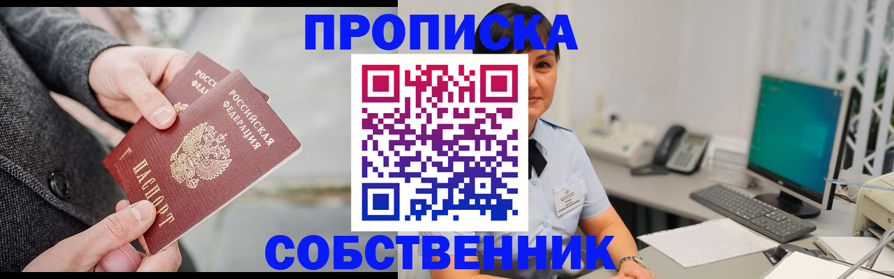 временная регистрация 2025 в Калининске