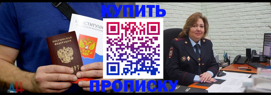 временная регистрация купить в Калининске