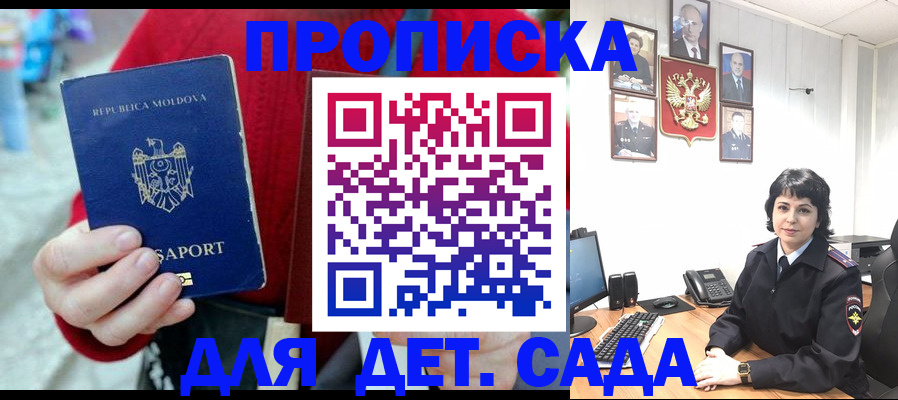 временная регистрация поиск в Калининске