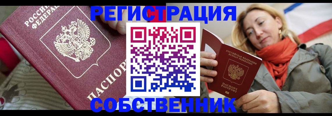 временная регистрация купить в Калининске