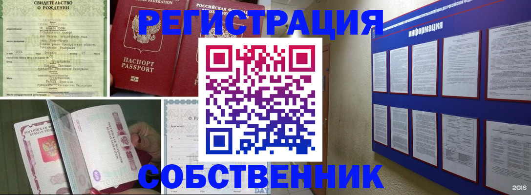 временная регистрация гарантия в Калининске